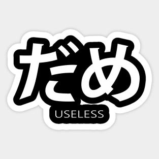 Useless Sticker